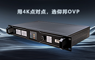 行业福音 | emc易倍OVP装备强势升级